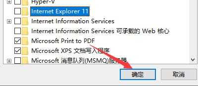 Win10电脑怎么彻底卸载IE浏览器？