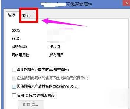 Win8系统无线网络受限怎么办？