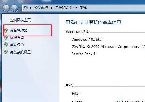 win7怎么解除USB被禁用？win7恢复USB接口被限制教程