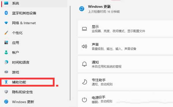 win11如何设置鼠标箭头图案？win11鼠标箭头图案更换教学