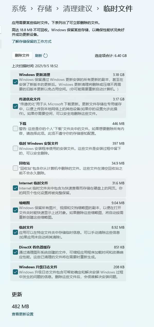 Win11磁盘清理在哪里？Win11怎么进行磁盘清理