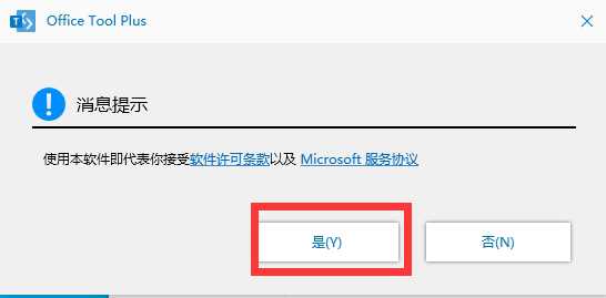 office提示“你可能是盗版软件的受害者”怎么解决？