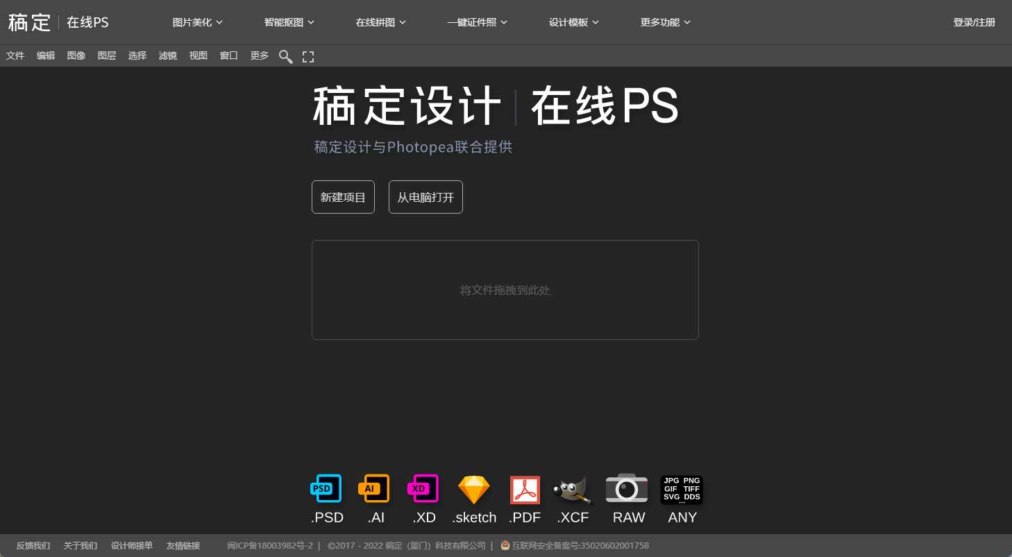 Photoshop网页在线制作_Photoshop网页版入口地址分享