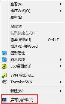 win7系统怎么调整屏幕刷新频率？win7开启144Hz教学