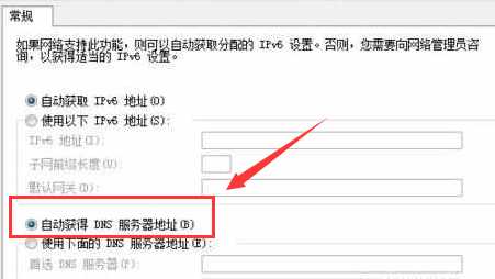 win7默认网关不可用怎么办？win7默认网关不可用详细解决教程