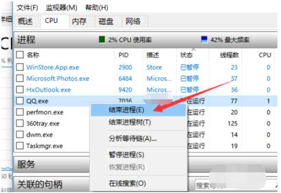 教你电脑cpu占用过高怎么办