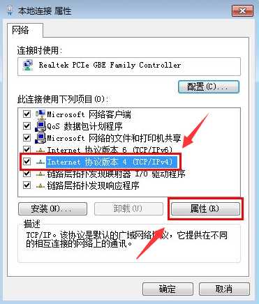 win7如何设置本地连接？win7本地连接设置方法讲解