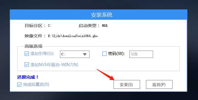 台式电脑用u盘重装Win10系统步骤图解