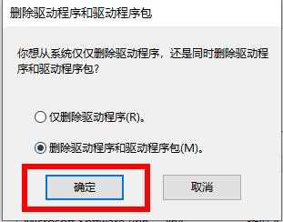 打印机驱动怎么卸载干净？打印机驱动彻底卸载方法分享