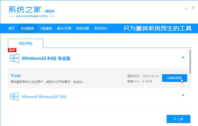 win10免费下载安装方法