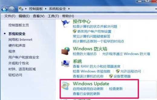 修复win7系统trustedinstaller.exe占用内存高的问题