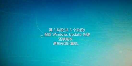 win7配置update失败怎么办？配置Windows update失败解决方法