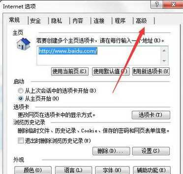 Win7频繁弹出“出现了运行时间错误，是否进行调试”的提示要怎么办？