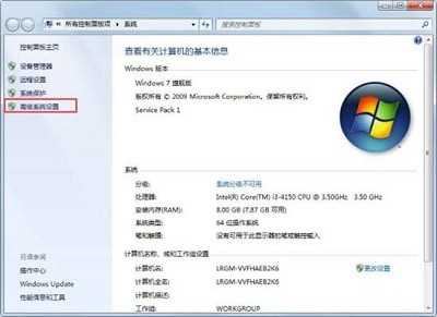 win7运行程序提示wpcap.dll丢失怎么办？