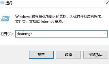 Win10清理垃圾指令代码是什么？win10系统垃圾清理指令介绍