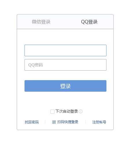 QQ邮箱登录网页版_网页版qq邮箱登录入口
