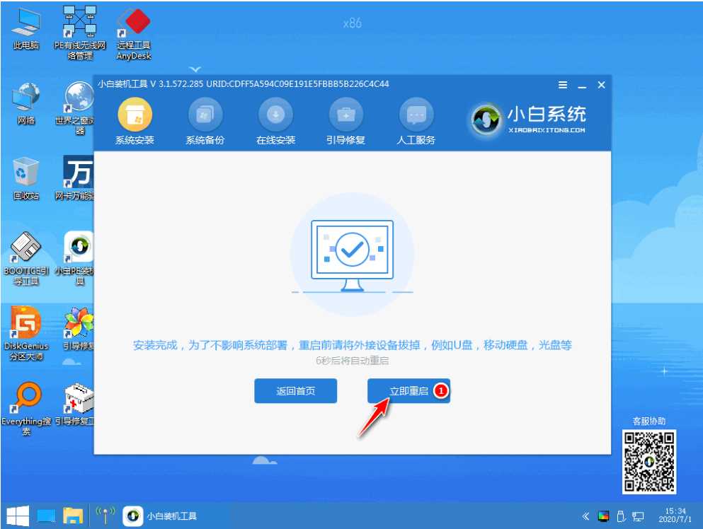 详细教你win10下载安装教程