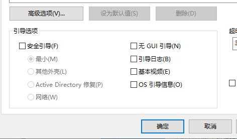 Windows10系统无法进入安全模式的解决方法分享