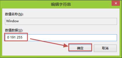 Win8系统igfxhk module已停止工作怎么解决？