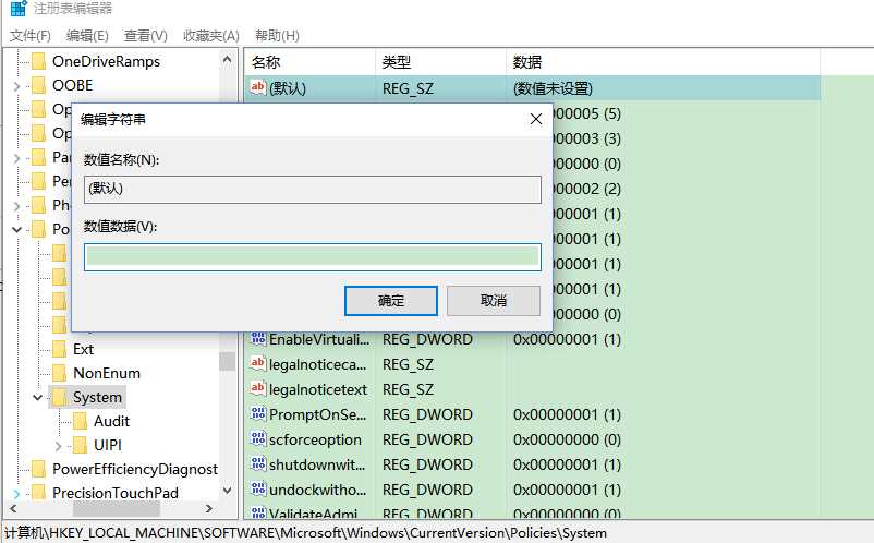 win10无法使用内置管理员账户打开软件如何解决