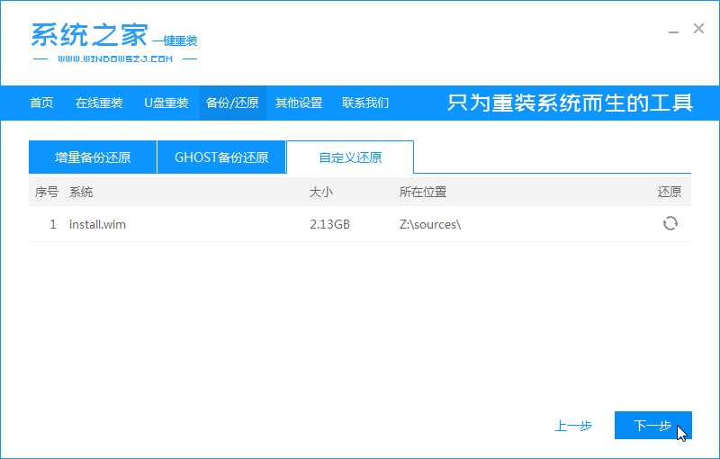 win8.1 64位纯净版系统如何下载安装