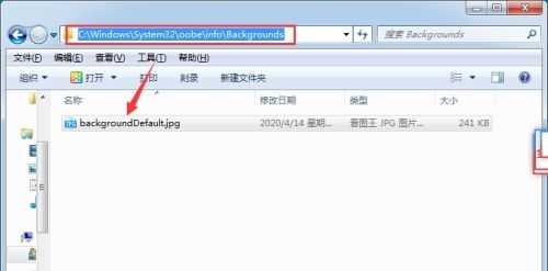 win7如何更改开机画面？win7开机画面更改教程