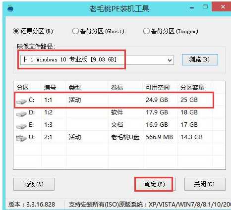 新机装系统win10,我告诉你如何给新机装win10系统