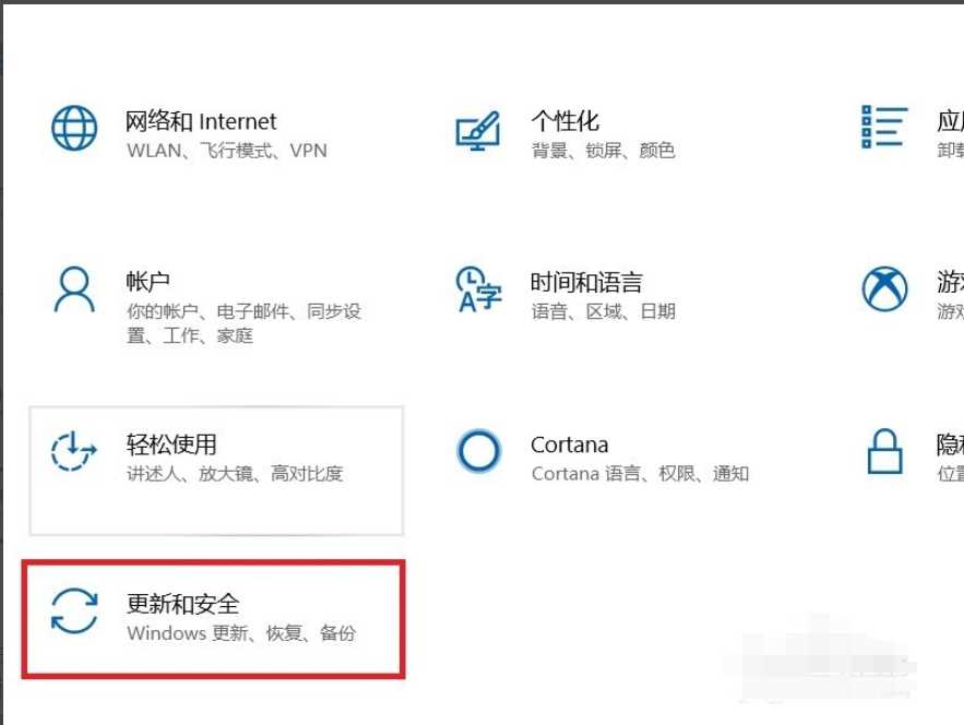 我教你win10更新方法