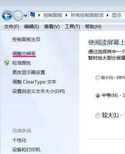 win7如何开启硬件加速？win7硬件加速开启教学