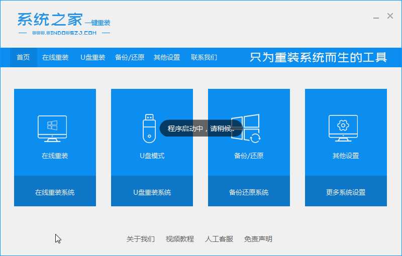 专注于win7系统怎么安装