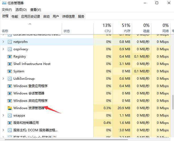 Win11系统xplorer频繁卡死