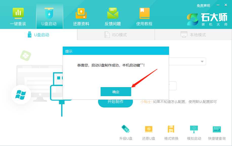 电脑如何用u盘重装系统？新手用u盘重新装电脑系统Win10教程