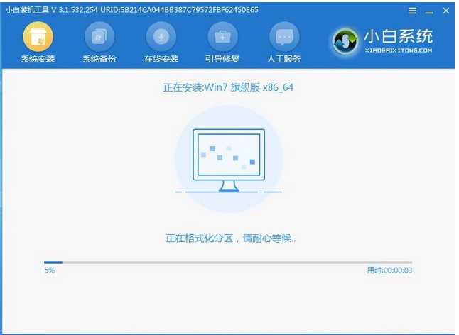 详解win7重装系统步骤