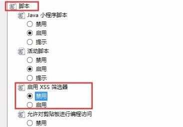 Edge浏览器无法安装office控件怎么办？Edge安装不了控件解决方法