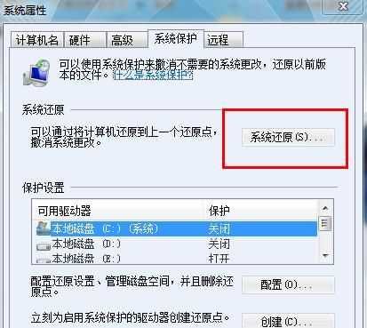 Win7系统helpctr.exe文件丢失导致程序无法运行怎么办？