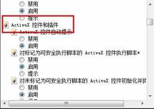 Edge浏览器无法安装office控件怎么办？Edge安装不了控件解决方法