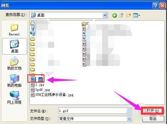 Win7旗舰版怎么设置动态壁纸