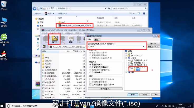 本地硬盘安装win7的详细教程