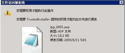 如何获取trustedinstaller权限？trustedinstaller权限获取教程