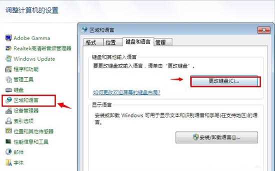 win7系统语言栏不见了要怎么处理？