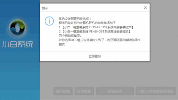 分享使用硬盘安装win7电脑系统的方法