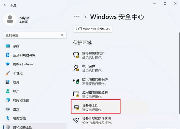 win11驱动加载失败怎么办？win11加载驱动失败解决方法