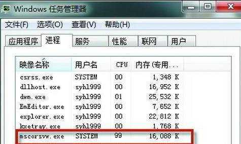 win11系统mscorsvw占用cpu怎么办？mscorsvw占用cpu解决方法