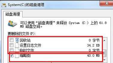 win7电脑开机速度慢怎么解决？win7开机速度慢的解决方法