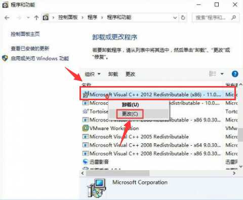 Windows10系统msvcp140.dll文件丢失怎么修复？