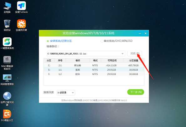 win7系统使用u盘安装的方法详细步骤教程