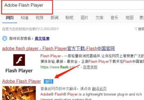 如何安装Adobe Flash Player插件？安装Adobe Flash Player插件方法教程