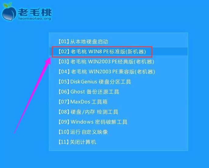 如何使用u盘安装win7系统,我告诉你安装方法