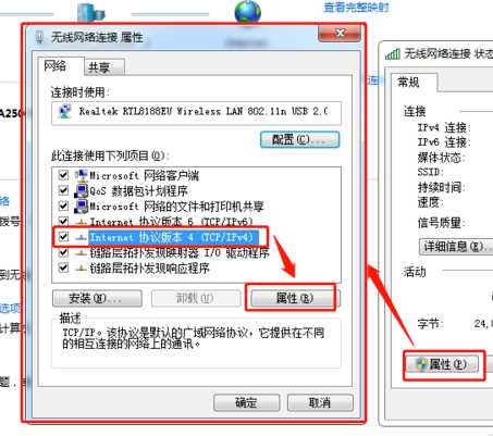 简单几步教你怎么更改局域网ip地址