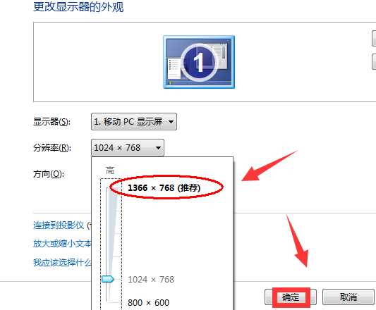 win7显示器无法全屏显示怎么办？win7不能全屏显示解决方法